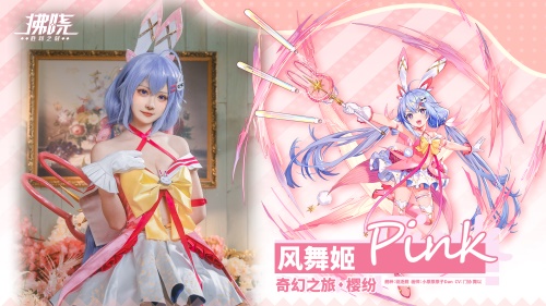 《拂曉：勝利之刻》Cosplay大集結(jié) 限定皮膚全都要！