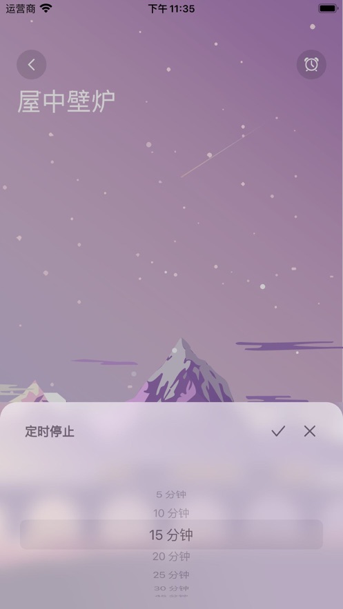 睡眠FM白噪音截图