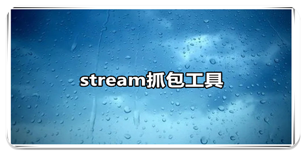 Stream