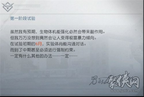 黎明觉醒A2办公室密码是什么 A2办公室密码汇总大全