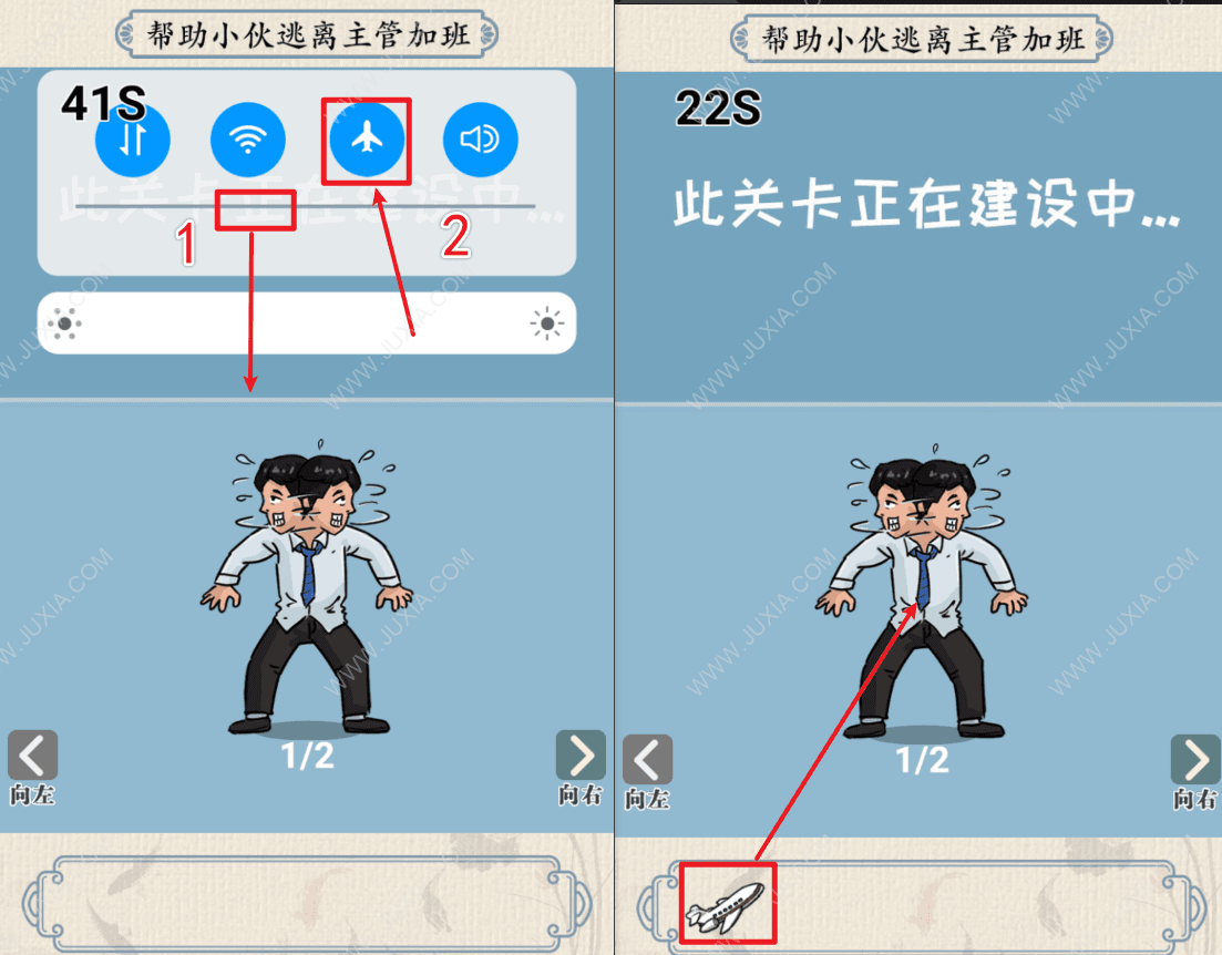 這不是漢字攻略我要下班 這不是漢字彩蛋攻略