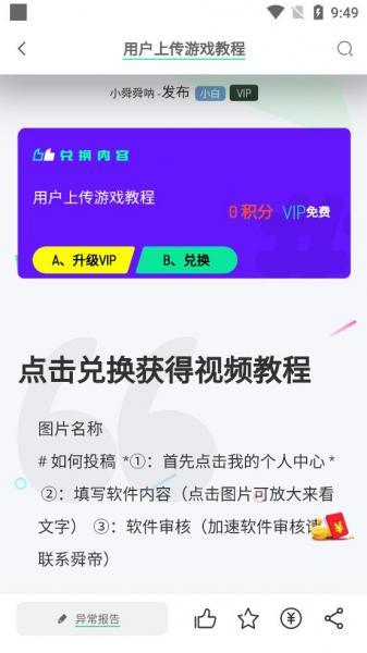 舜舜游戏盒3.3app