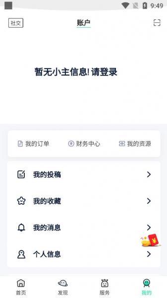 舜舜游戏盒3.3app