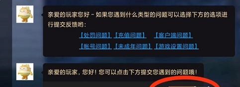 蛋仔派對未成年充值退款方法 未成年充值退款流程介紹