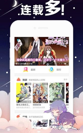 mangabz漫画免费阅读app