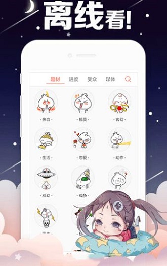 mangabz漫画免费阅读app