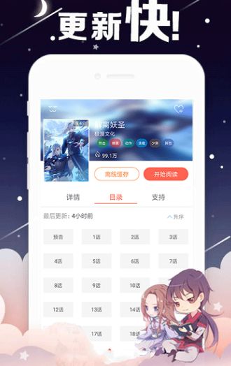 mangabz漫画免费阅读app