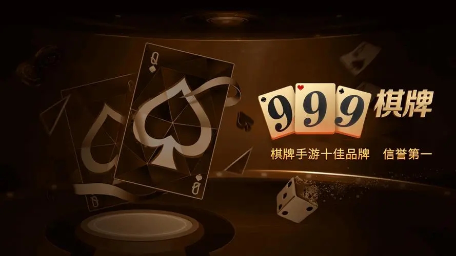 999棋牌全部版本-999棋牌官网版/最新版/苹果版/正式版