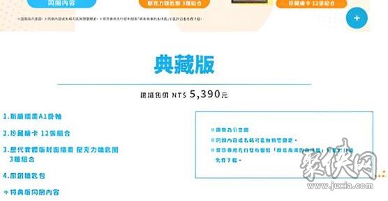 莱莎的炼金工房3多少钱 莱莎3价格是多少