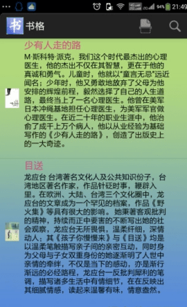 書格