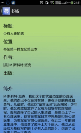 書格