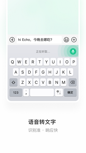 微信鍵盤(pán)app