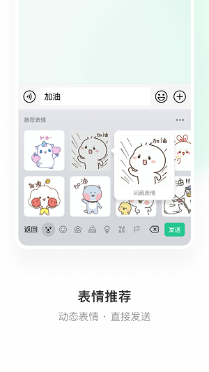 微信鍵盤(pán)app