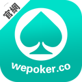 wepoker官網(wǎng)版