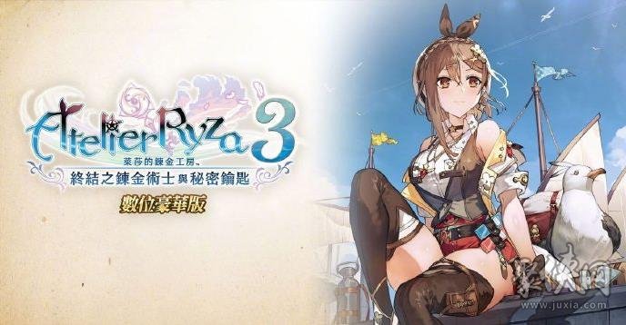 莱莎3日版有中文吗 steam日区支持中文吗