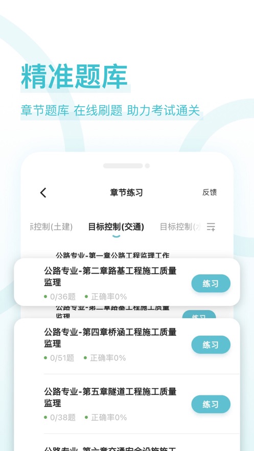 监理工程师好题库