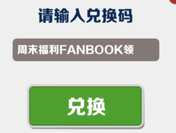 地铁跑酷3月25日最新兑换码分享 3月25日兑换码2023详情