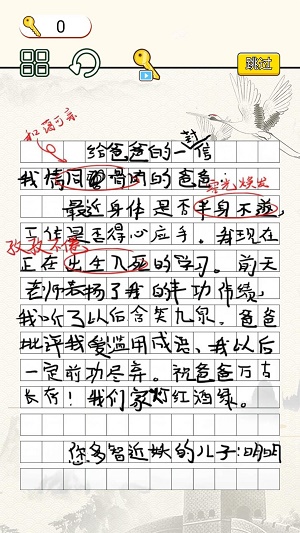 字符大作戰(zhàn)