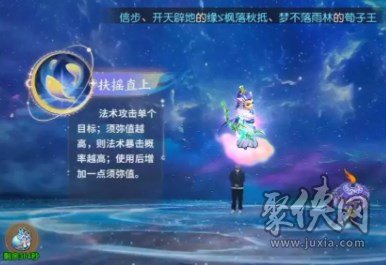 梦幻西游手游新门派须弥海技能是什么 新门派须弥海技能详解