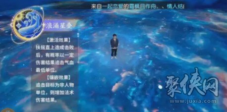 梦幻西游手游新门派须弥海技能是什么 新门派须弥海技能详解