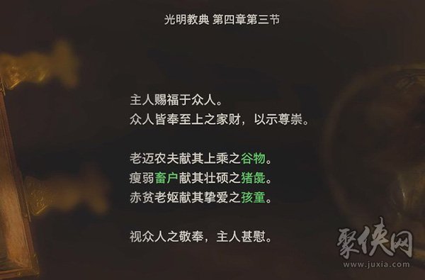 生化危机4重制版水晶球门怎么开 六边形浮雕解谜攻略