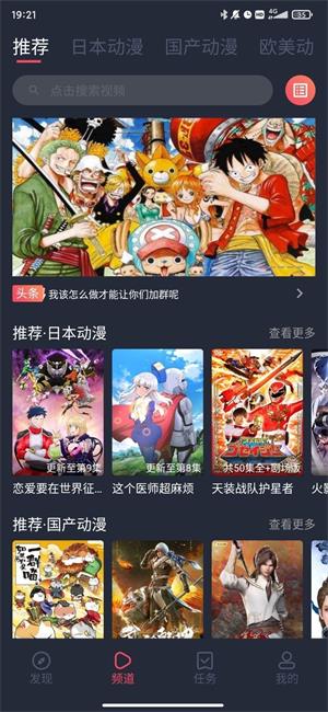 鬼臉動漫app