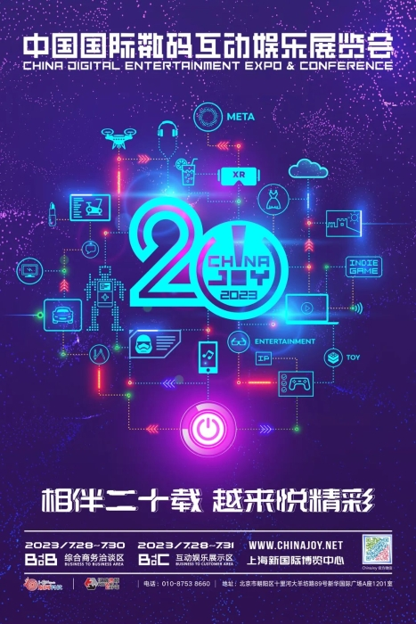 【招商】AI技术赋能游戏产业飞速发展，2023ChinaJoy全新增设数字科技创新主题展区！