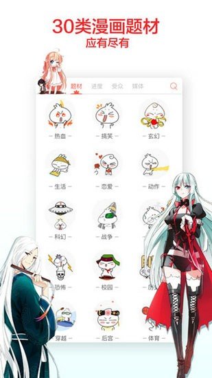 嘿嘿漫画连载最新版