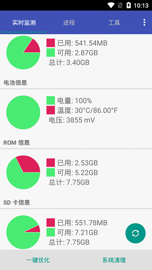 安卓進(jìn)階助手