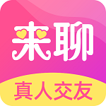 来聊app