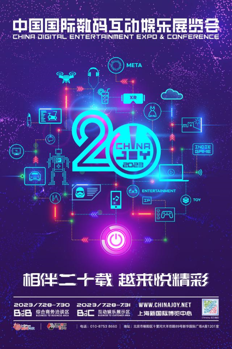 【AI】游戏行业抢滩登陆AIGC，更多精彩尽在2023ChinaJoy“数字科技创新主题展区”！