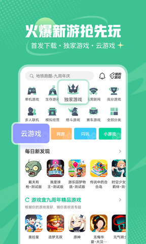 7339游戲盒app