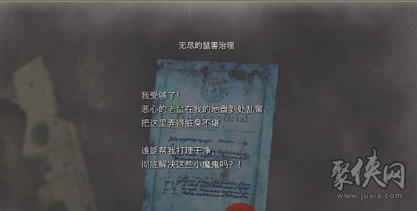 生化危机4重制版无尽的鼠害治理攻略 无尽的鼠害治理任务在哪