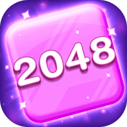 2048大冒險