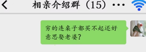 汉字找茬王相亲怼王攻略 汉字找茬王选择语言回怼怎么过 