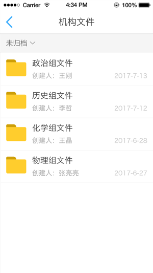 校园云办公