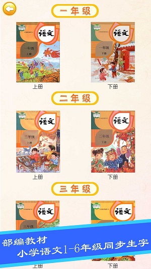 布丁兒童學(xué)寫(xiě)漢字