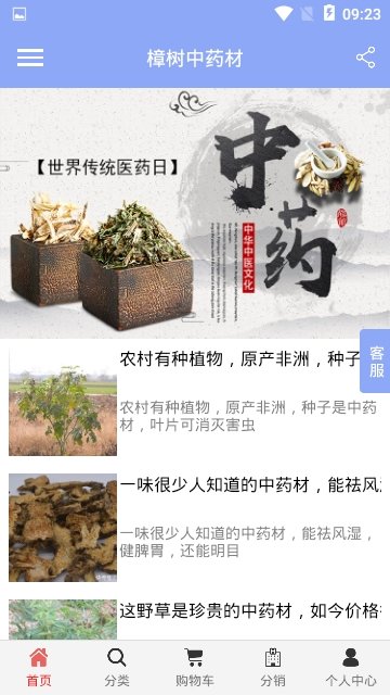 樟树中药材