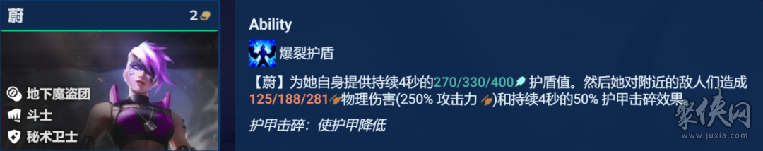 金鏟鏟之戰(zhàn)s8.5賭蔚陣容攻略 不屈之勁蔚主C陣容陣容搭配思路