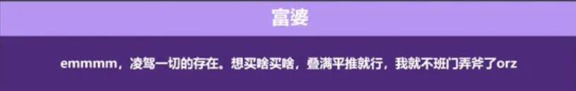 代號鳶氪金攻略 代號鳶氪金買什么最劃算