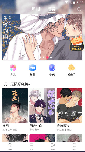 漫蛙manwa免费漫画