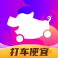 花小豬打車(chē)