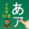 日語五十音學(xué)習(xí)卡