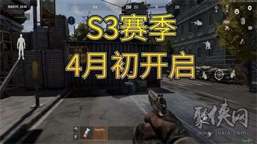 暗区突围s2赛季什么时候结束 s3赛季开启时间