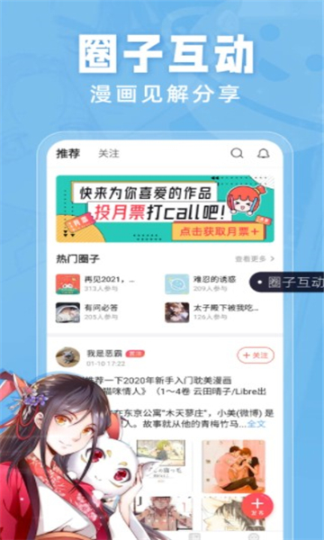 耽火漫畫app