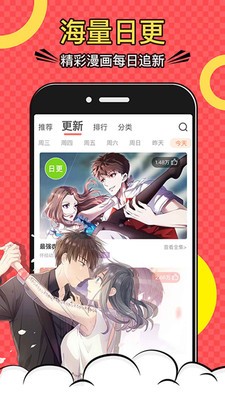 小浣熊漫畫APP