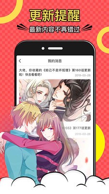 小浣熊漫画APP