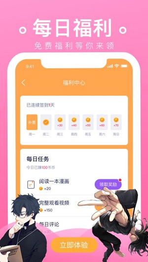 零點(diǎn)漫畫2023