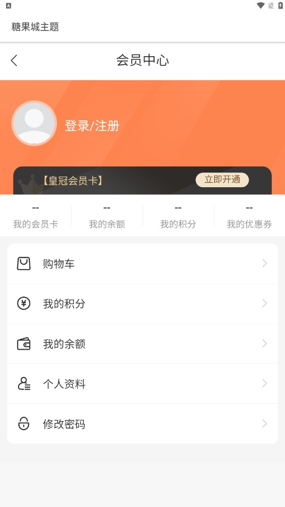 糖果城主题app