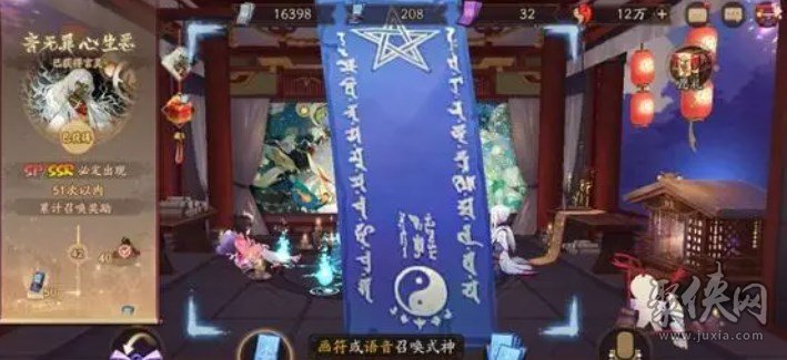 阴阳师4月神秘图案怎么画 四月神秘图案画法攻略